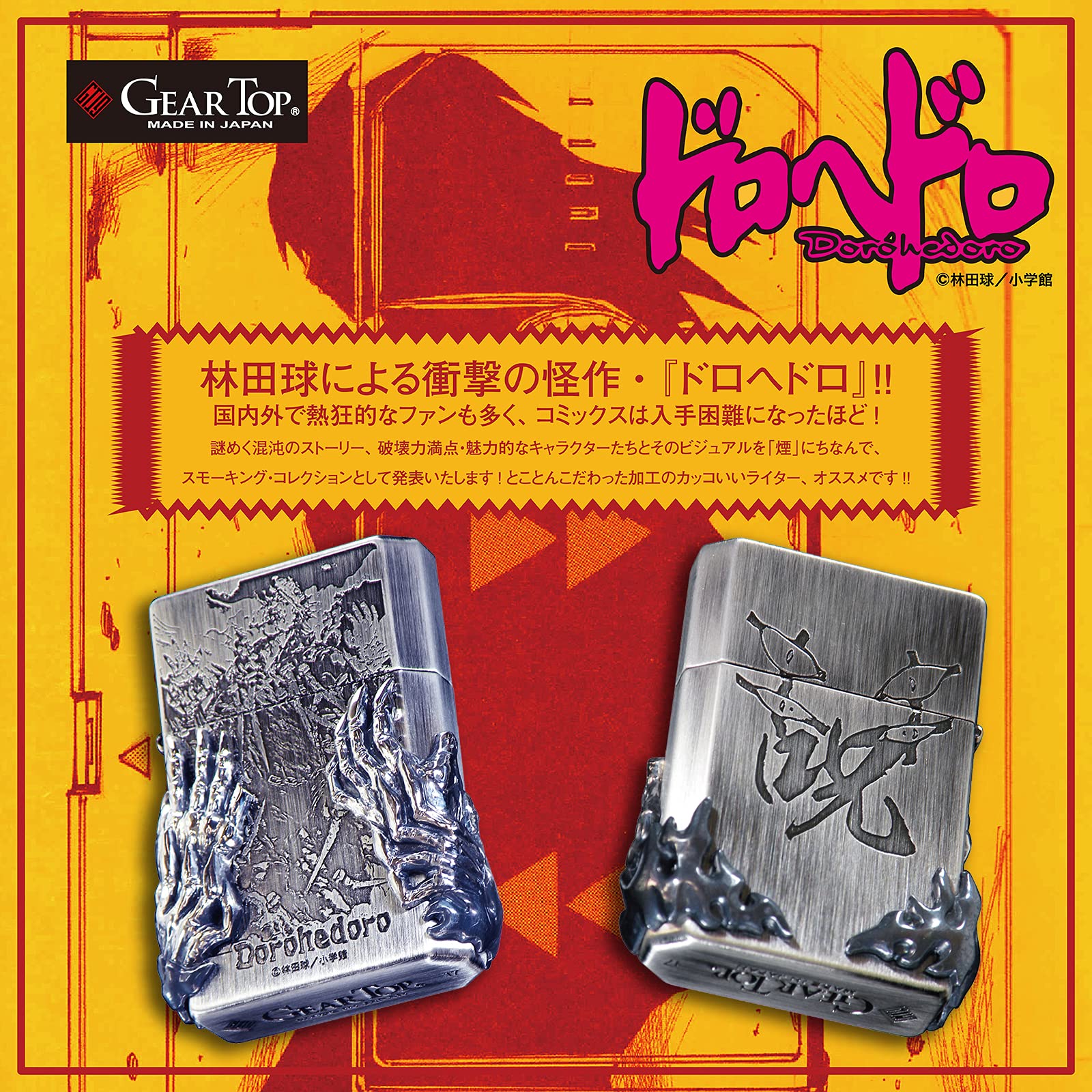 Amazon | GEARTOP(ギアトップ) オイルライター シルバー ドロヘドロ